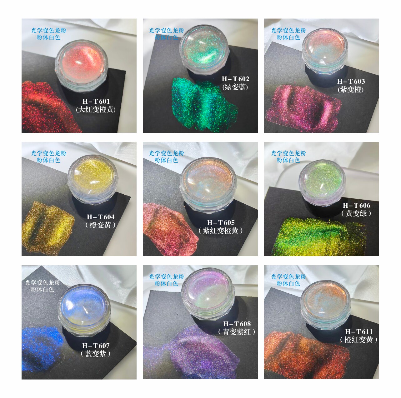 Art Craft Optical - Пигмент Aurora Rainbow Supershift, оптический пигмент-хамелеон,
