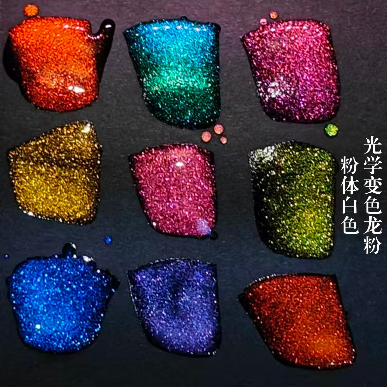 Пигмент Aurora Rainbow Supersh – обзор и цена Art Craft Optical
